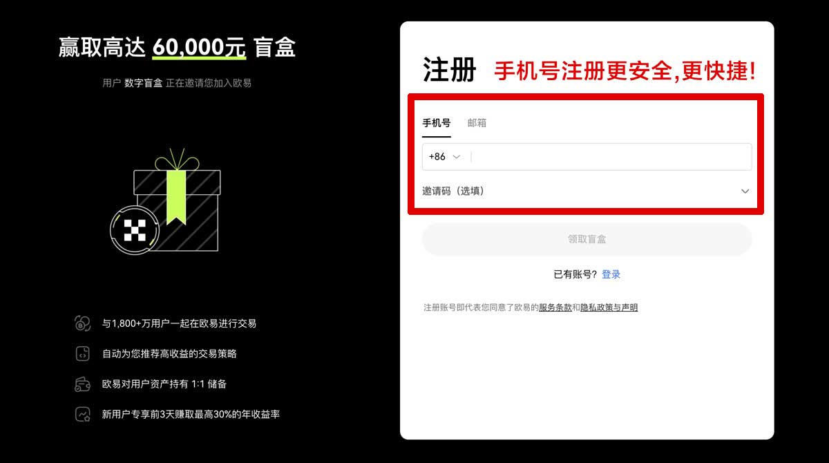 注册okxapp官方苹果版_中国数字资产交易所账户步骤
