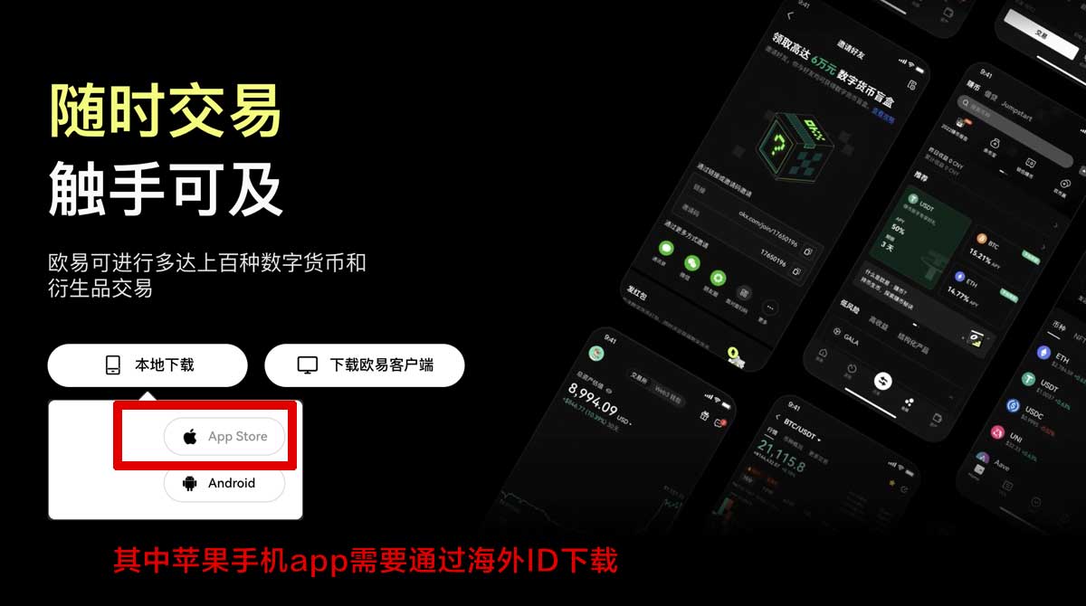 okxapp官方苹果版_中国数字资产交易所充值资金方法